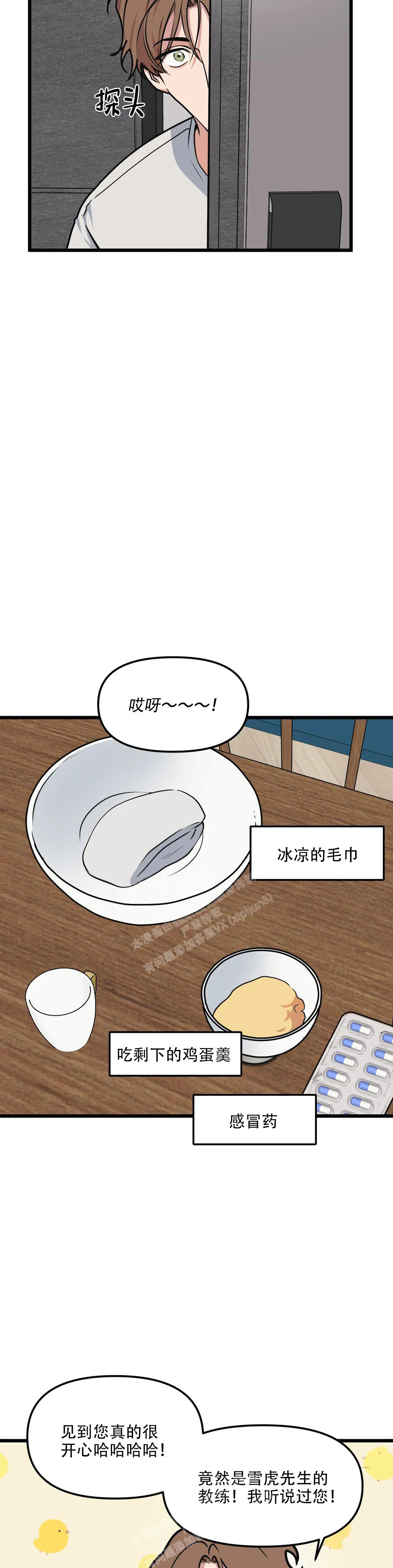 《我的邻居是BJ》漫画最新章节第143话免费下拉式在线观看章节第【11】张图片