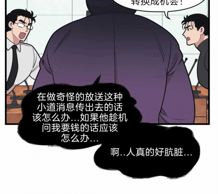 《我的邻居是BJ》漫画最新章节第20话免费下拉式在线观看章节第【18】张图片