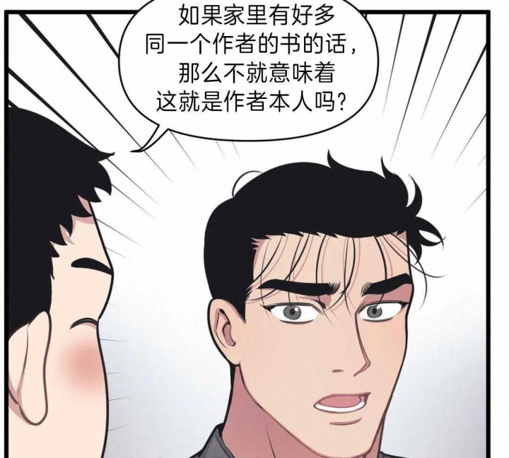 《我的邻居是BJ》漫画最新章节第16话免费下拉式在线观看章节第【29】张图片