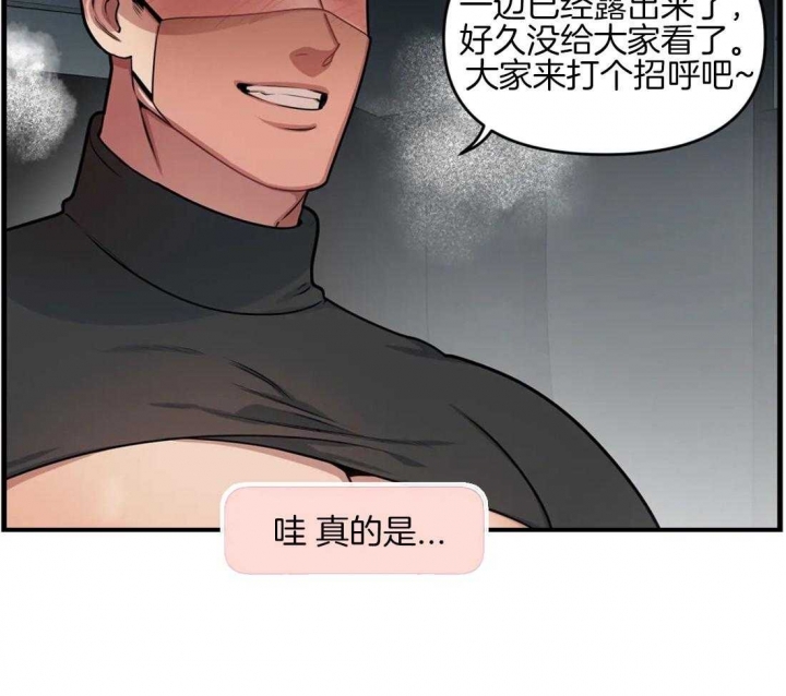 《我的邻居是BJ》漫画最新章节第5话免费下拉式在线观看章节第【24】张图片