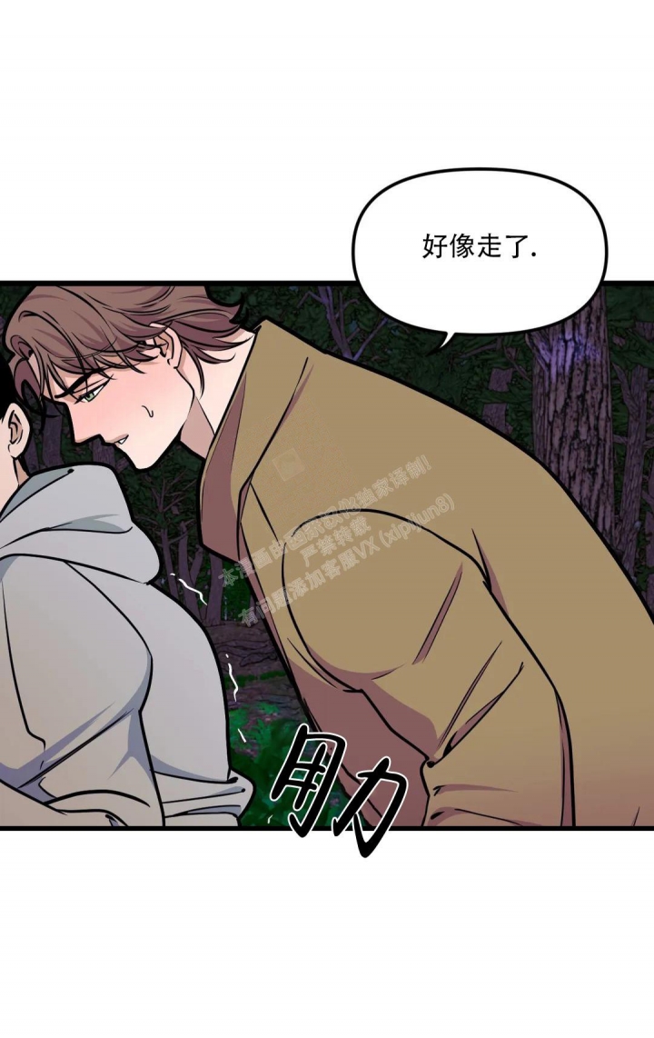 《我的邻居是BJ》漫画最新章节第117话免费下拉式在线观看章节第【14】张图片