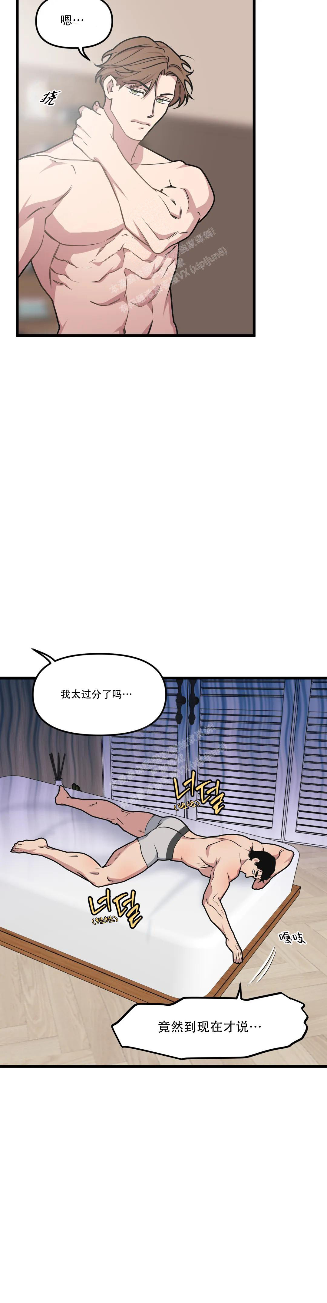 《我的邻居是BJ》漫画最新章节第147话免费下拉式在线观看章节第【2】张图片