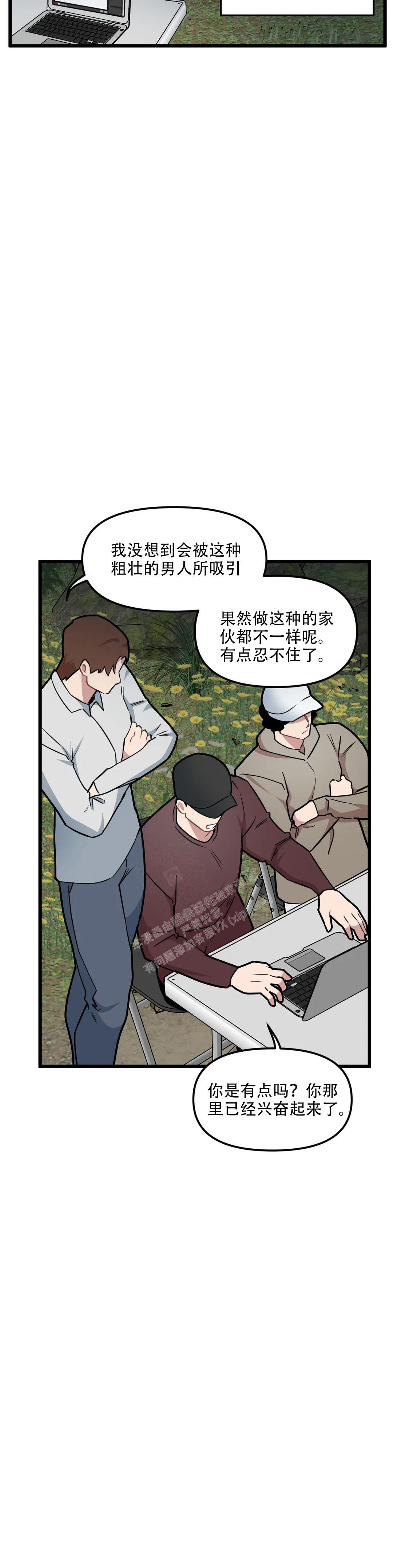 《我的邻居是BJ》漫画最新章节第138话免费下拉式在线观看章节第【10】张图片