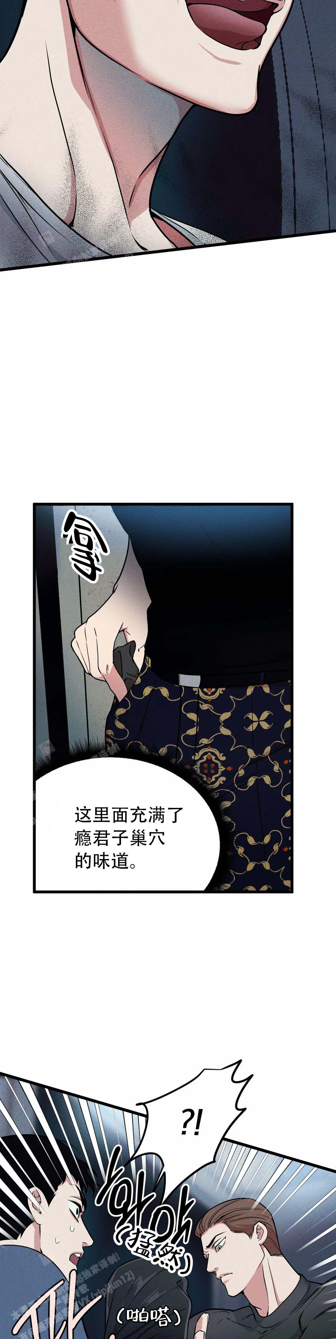 《我的邻居是BJ》漫画最新章节第161话免费下拉式在线观看章节第【16】张图片