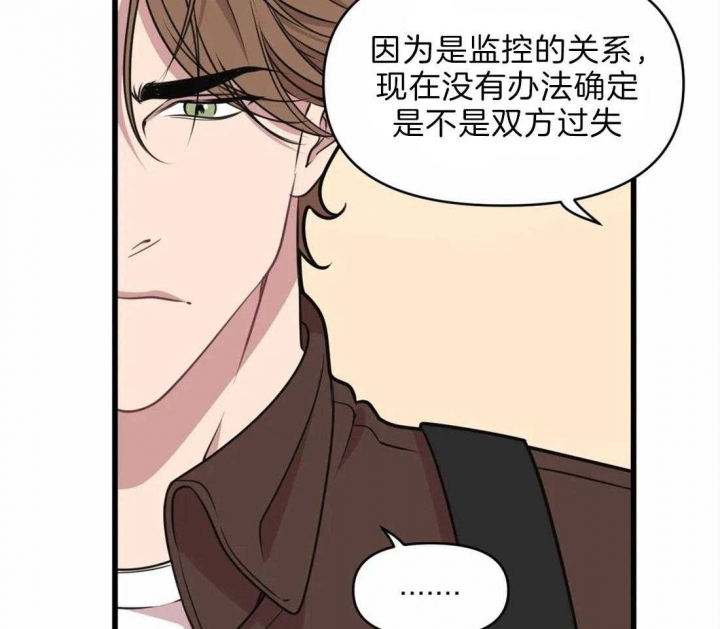 《我的邻居是BJ》漫画最新章节第21话免费下拉式在线观看章节第【26】张图片