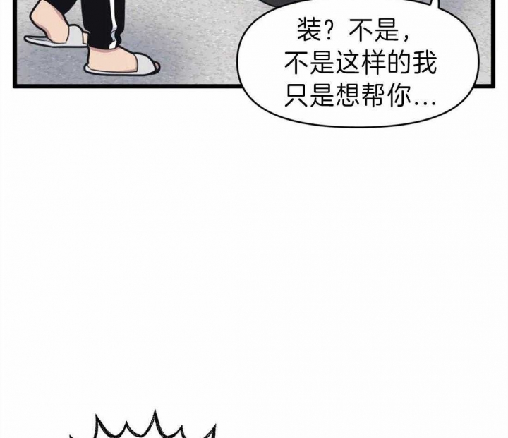 《我的邻居是BJ》漫画最新章节第19话免费下拉式在线观看章节第【14】张图片