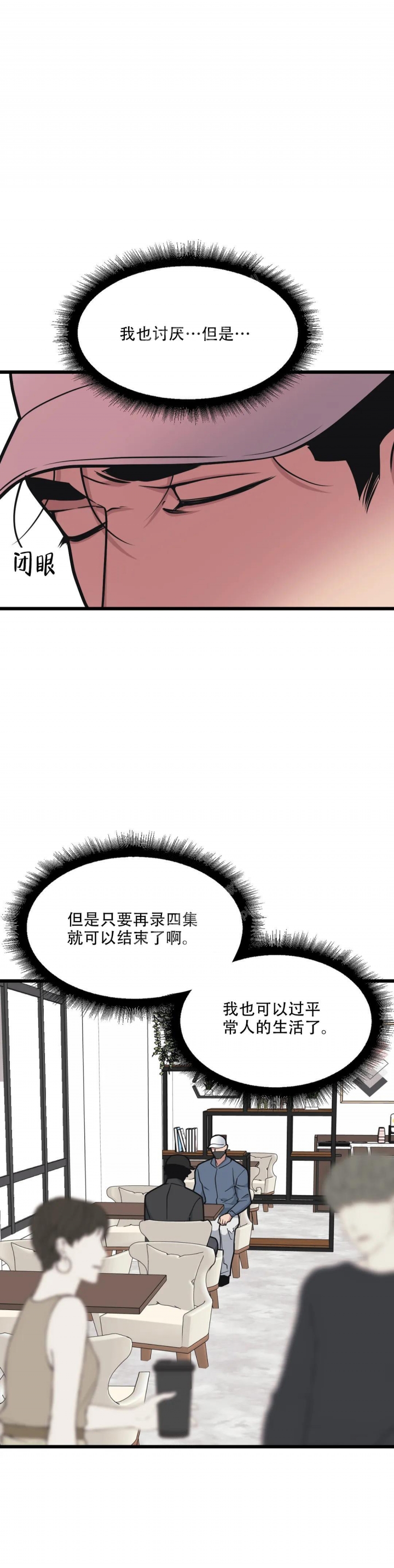 《我的邻居是BJ》漫画最新章节第135话免费下拉式在线观看章节第【14】张图片