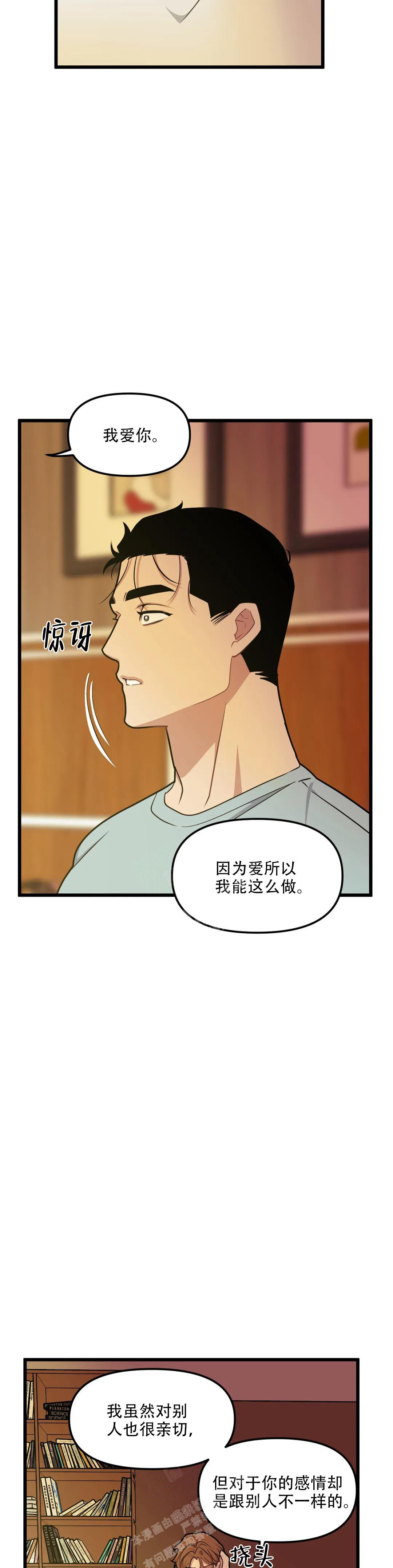 《我的邻居是BJ》漫画最新章节第144话免费下拉式在线观看章节第【13】张图片