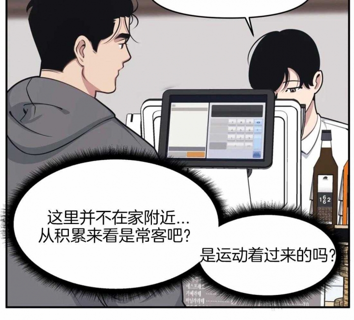 《我的邻居是BJ》漫画最新章节第6话免费下拉式在线观看章节第【21】张图片