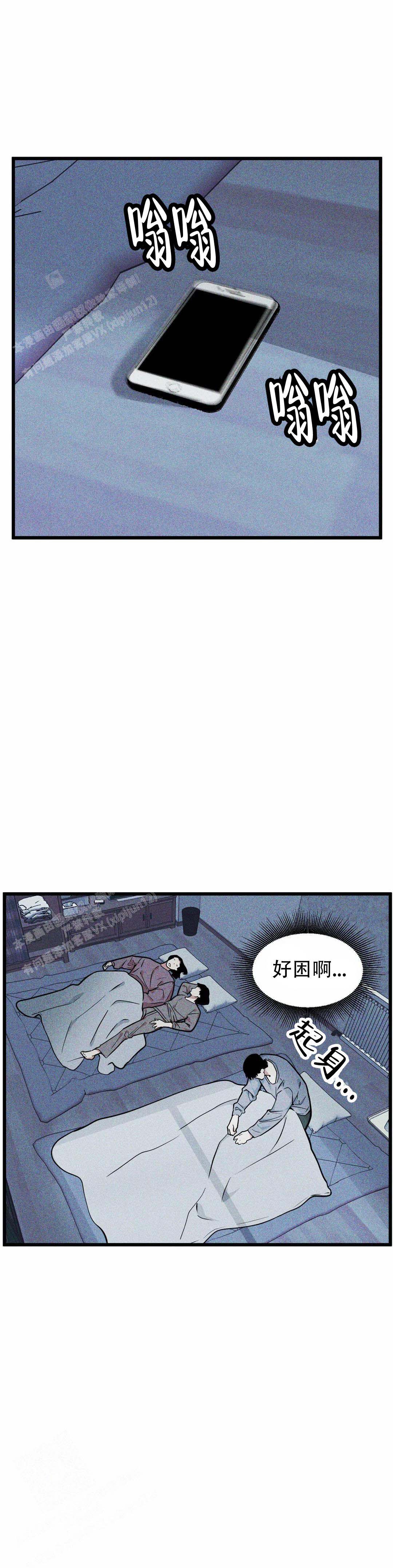 《我的邻居是BJ》漫画最新章节第159话免费下拉式在线观看章节第【1】张图片