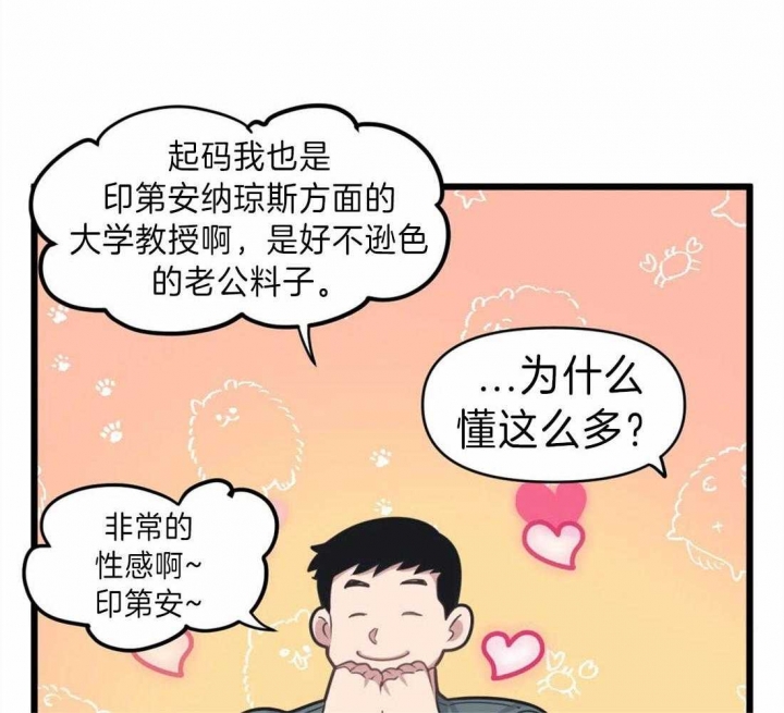 《我的邻居是BJ》漫画最新章节第16话免费下拉式在线观看章节第【20】张图片