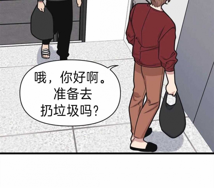 《我的邻居是BJ》漫画最新章节第18话免费下拉式在线观看章节第【29】张图片