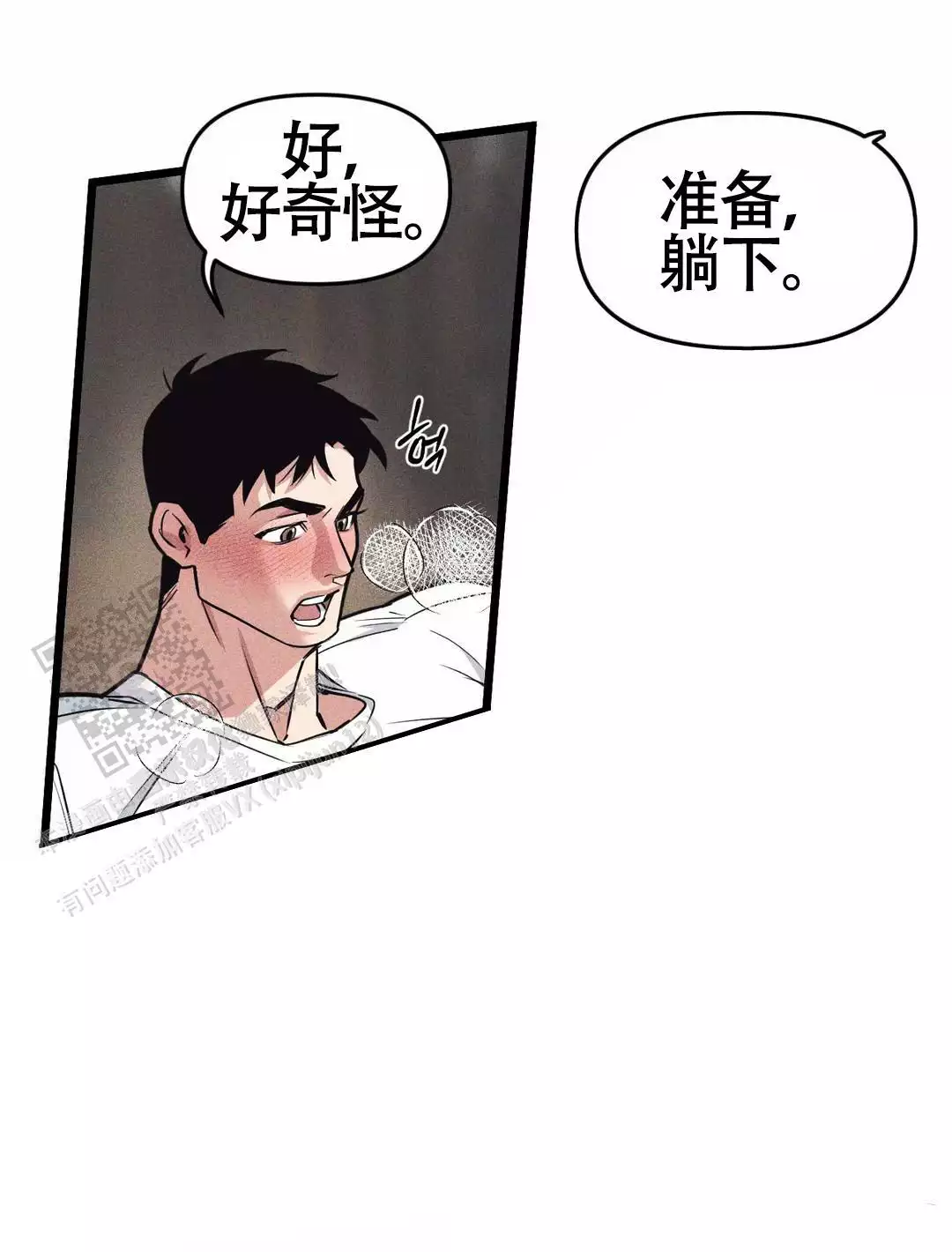 《我的邻居是BJ》漫画最新章节第169话免费下拉式在线观看章节第【13】张图片