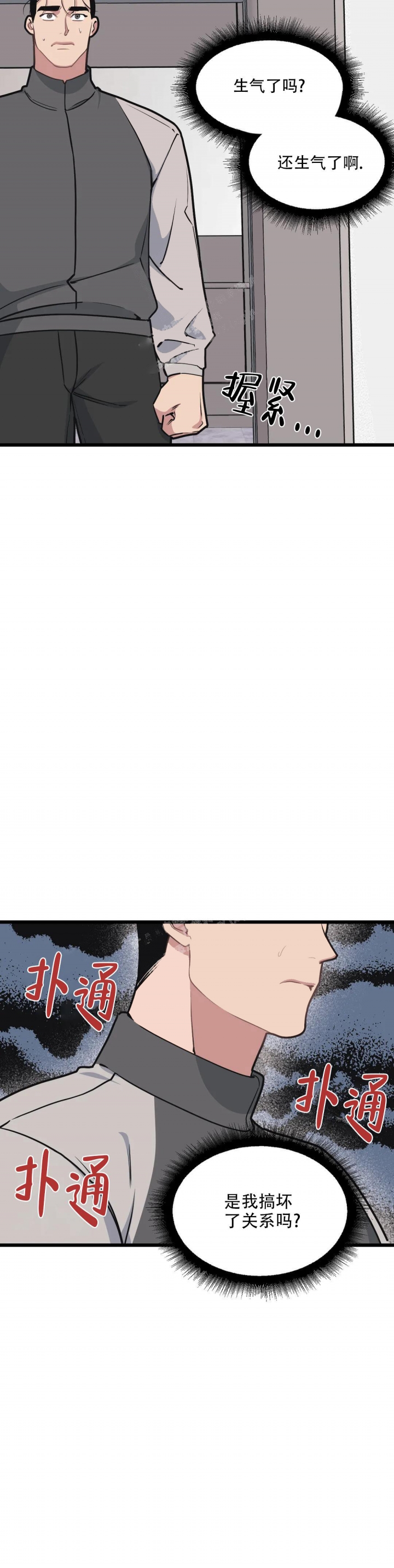 《我的邻居是BJ》漫画最新章节第106话免费下拉式在线观看章节第【7】张图片