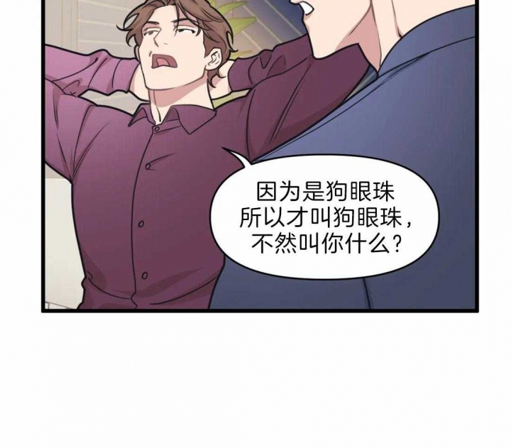 《我的邻居是BJ》漫画最新章节第25话免费下拉式在线观看章节第【19】张图片