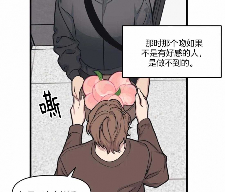 《我的邻居是BJ》漫画最新章节第30话免费下拉式在线观看章节第【4】张图片