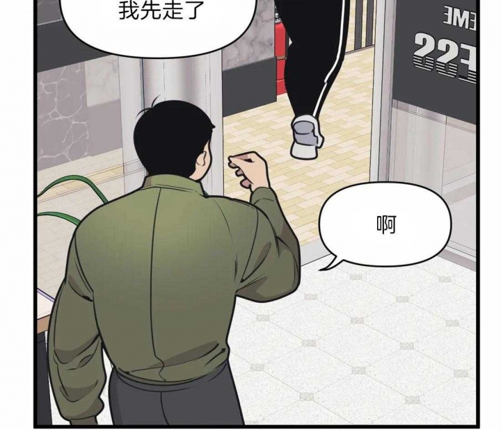 《我的邻居是BJ》漫画最新章节第20话免费下拉式在线观看章节第【36】张图片