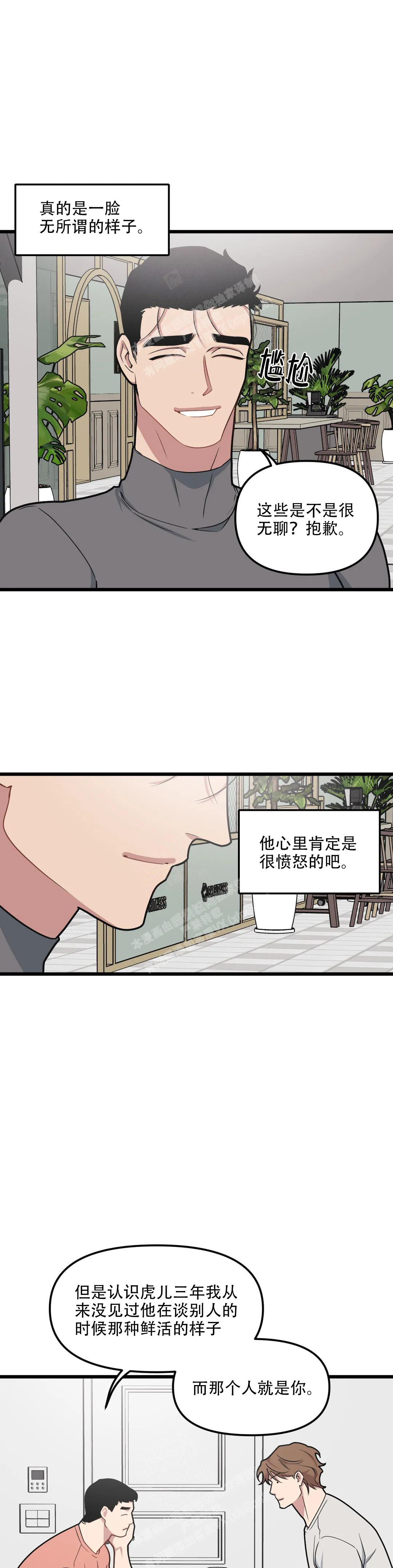 《我的邻居是BJ》漫画最新章节第144话免费下拉式在线观看章节第【6】张图片