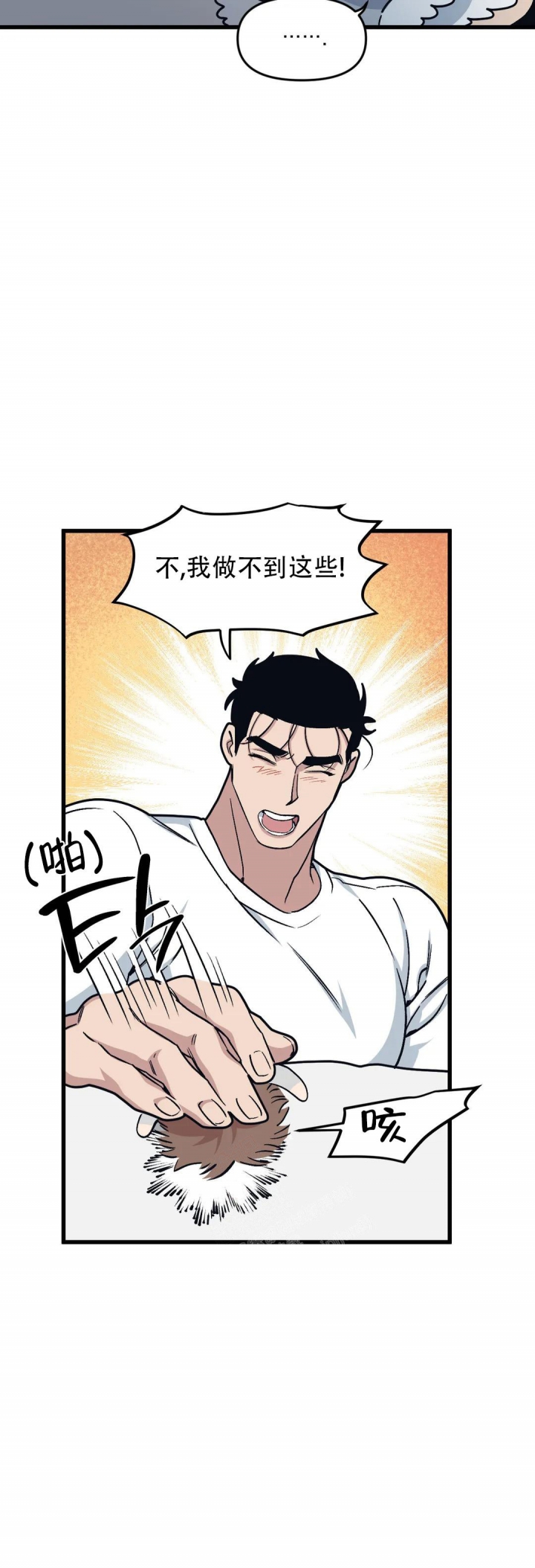 《我的邻居是BJ》漫画最新章节第81话免费下拉式在线观看章节第【7】张图片