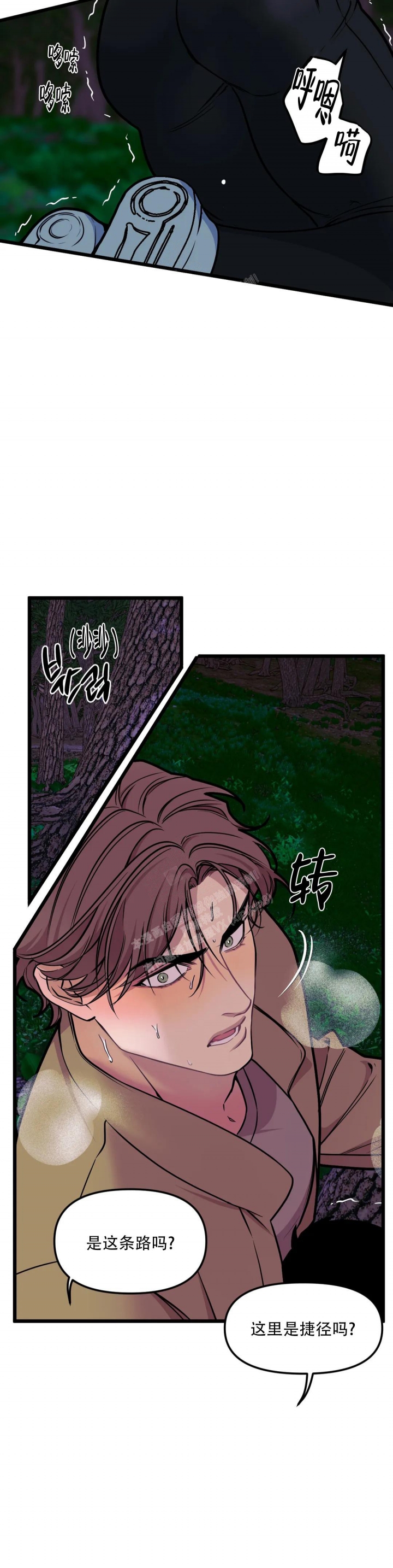 《我的邻居是BJ》漫画最新章节第117话免费下拉式在线观看章节第【8】张图片