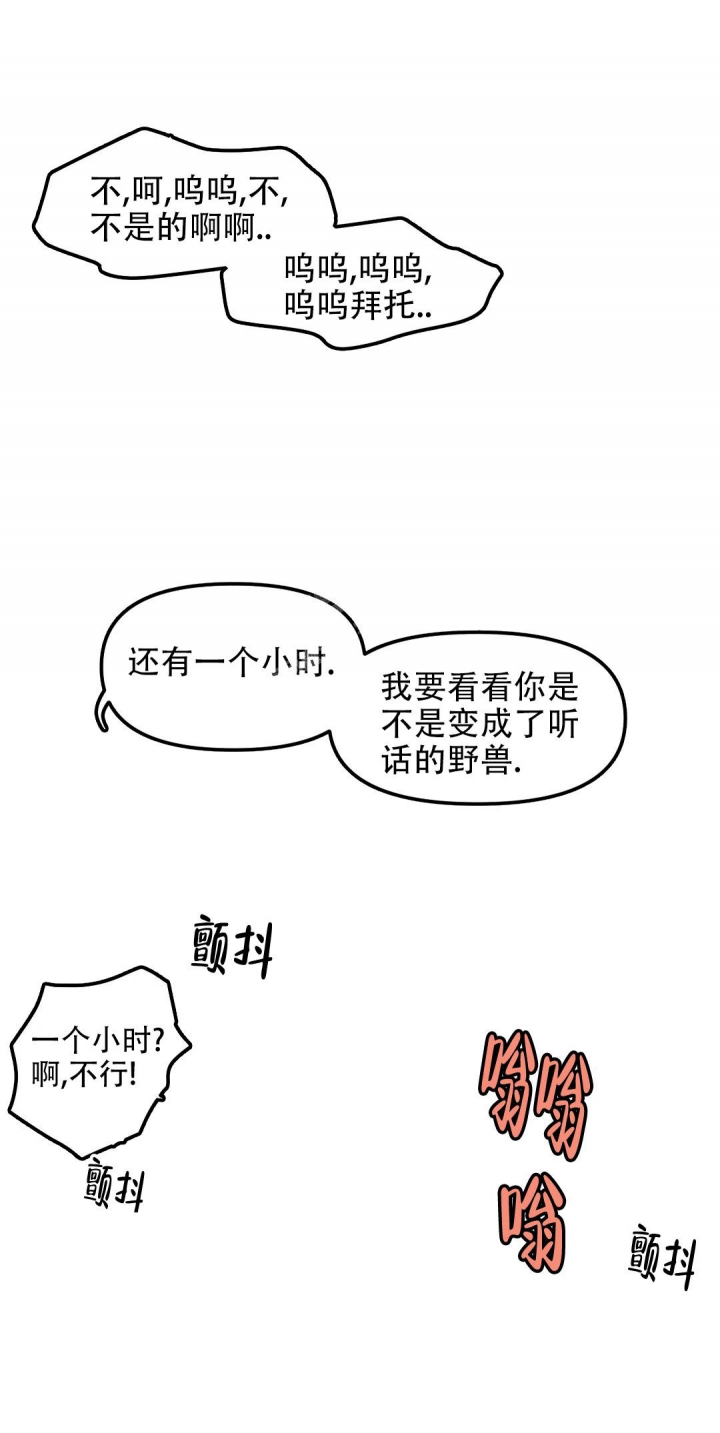 《我的邻居是BJ》漫画最新章节第110话免费下拉式在线观看章节第【13】张图片