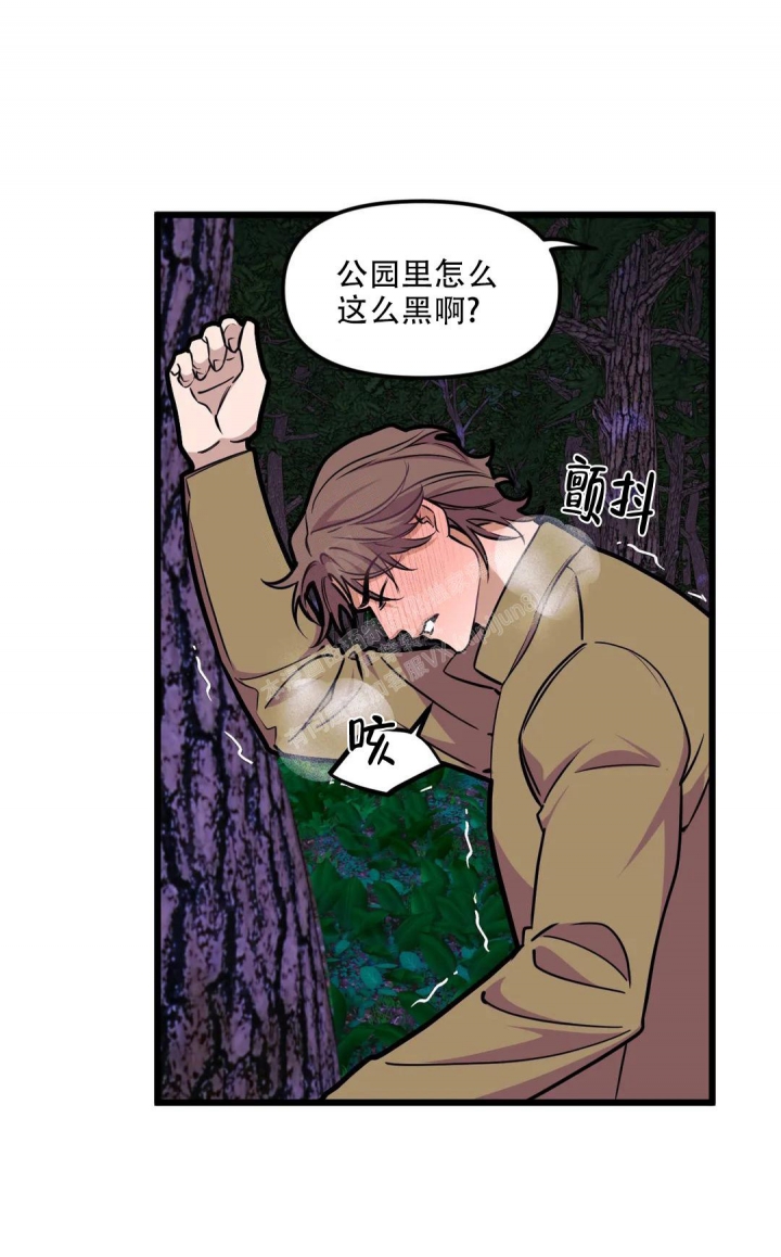 《我的邻居是BJ》漫画最新章节第117话免费下拉式在线观看章节第【9】张图片