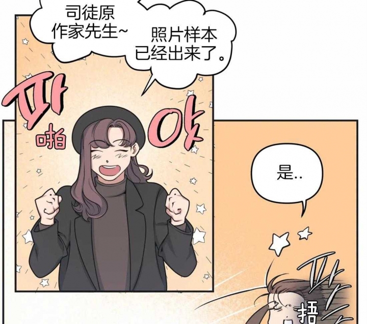 《我的邻居是BJ》漫画最新章节第6话免费下拉式在线观看章节第【7】张图片