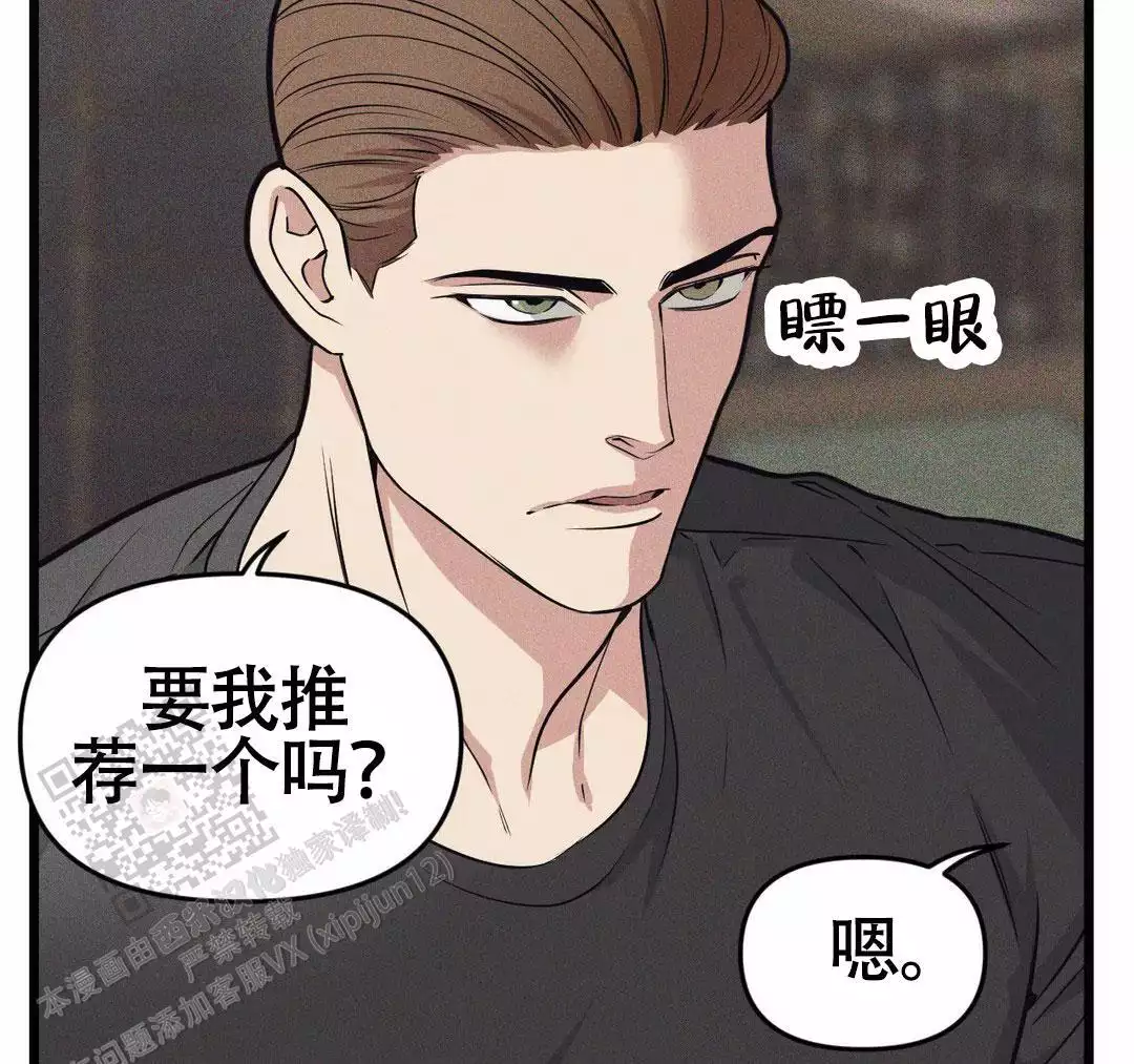 《我的邻居是BJ》漫画最新章节第165话免费下拉式在线观看章节第【49】张图片