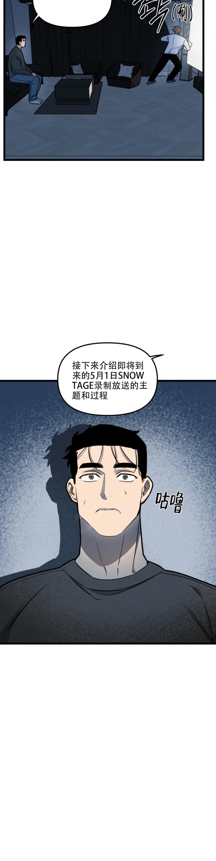 《我的邻居是BJ》漫画最新章节第107话免费下拉式在线观看章节第【4】张图片