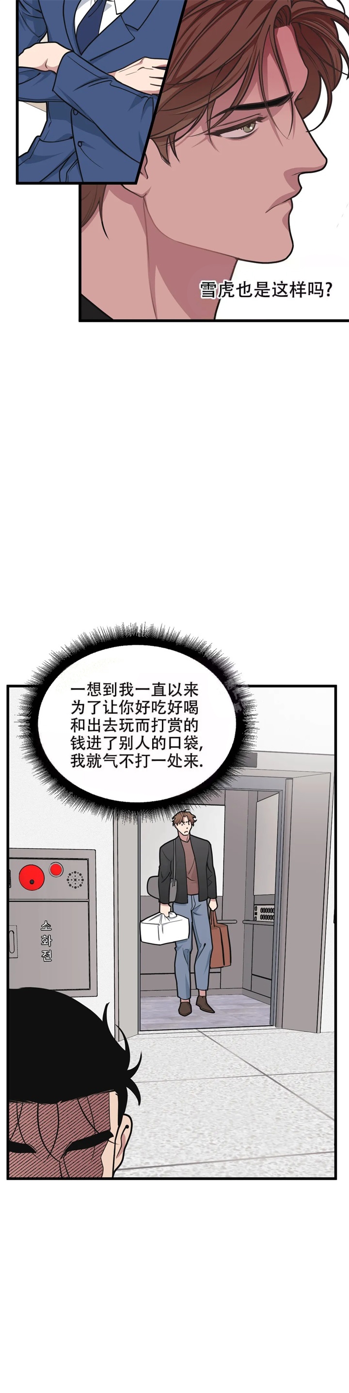 《我的邻居是BJ》漫画最新章节第66话免费下拉式在线观看章节第【6】张图片