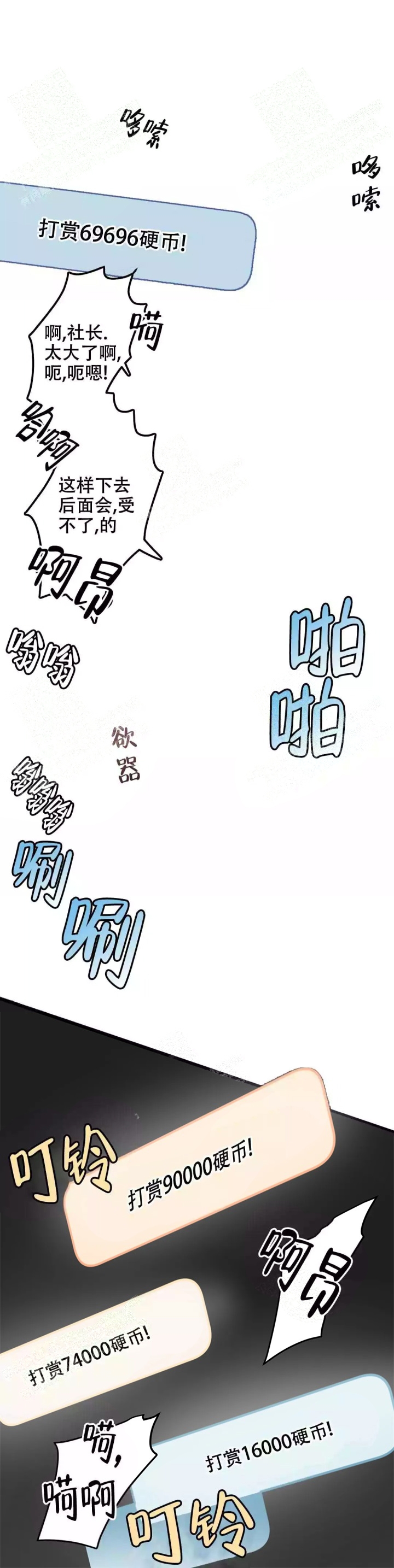 《我的邻居是BJ》漫画最新章节第65话免费下拉式在线观看章节第【7】张图片