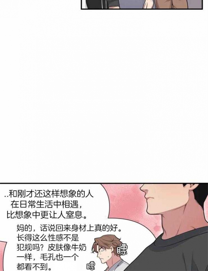 《我的邻居是BJ》漫画最新章节第2话免费下拉式在线观看章节第【18】张图片