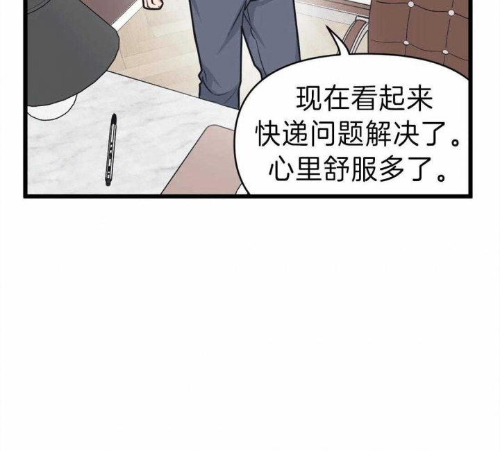 《我的邻居是BJ》漫画最新章节第13话免费下拉式在线观看章节第【11】张图片