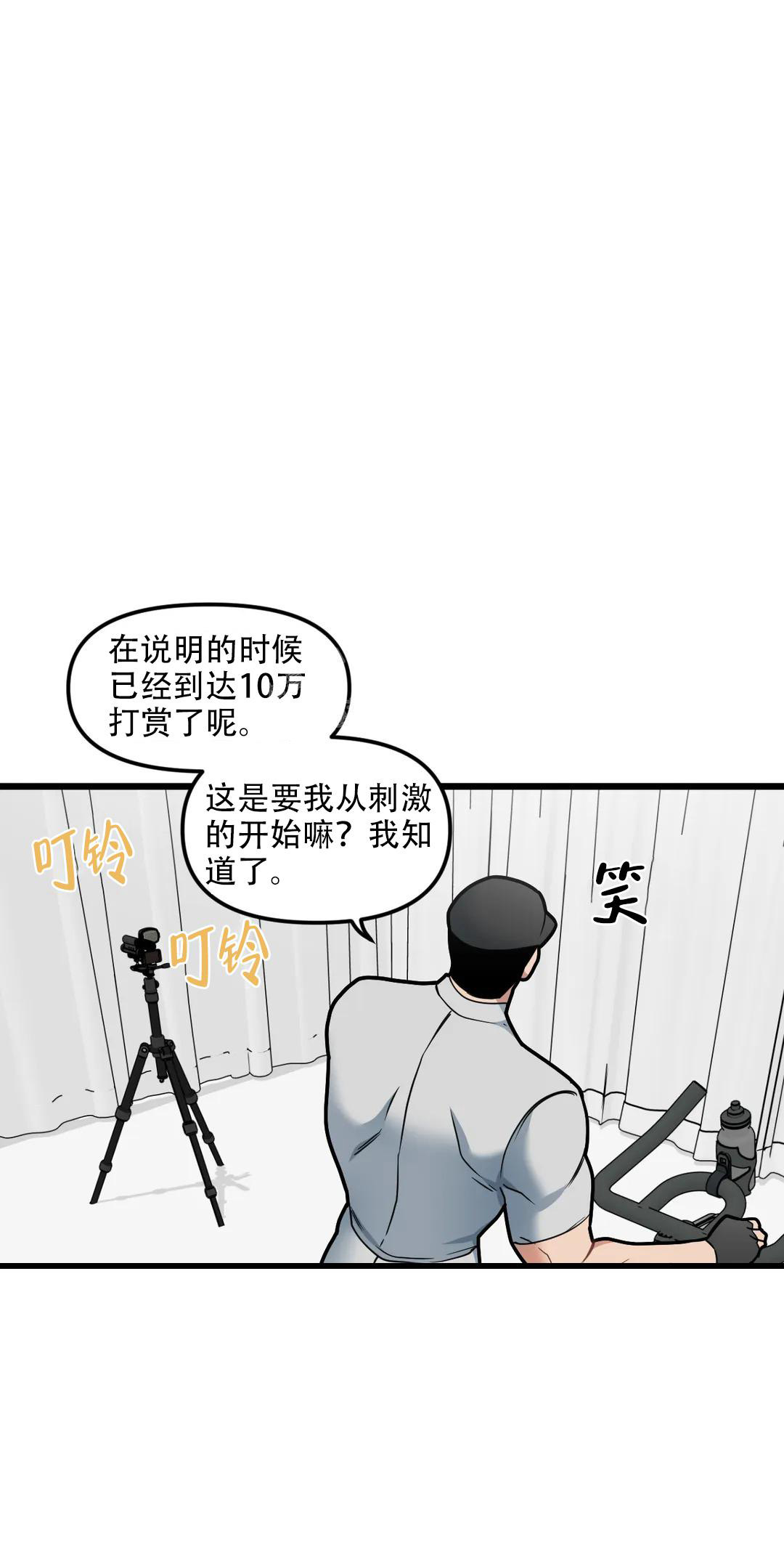 《我的邻居是BJ》漫画最新章节第138话免费下拉式在线观看章节第【6】张图片