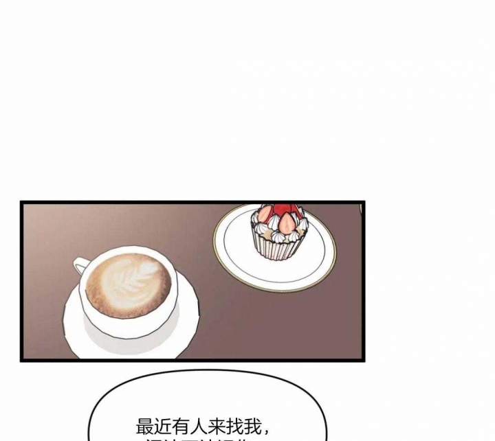 《我的邻居是BJ》漫画最新章节第29话免费下拉式在线观看章节第【21】张图片