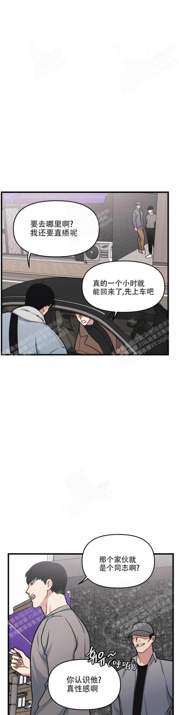 《我的邻居是BJ》漫画最新章节第45话免费下拉式在线观看章节第【5】张图片