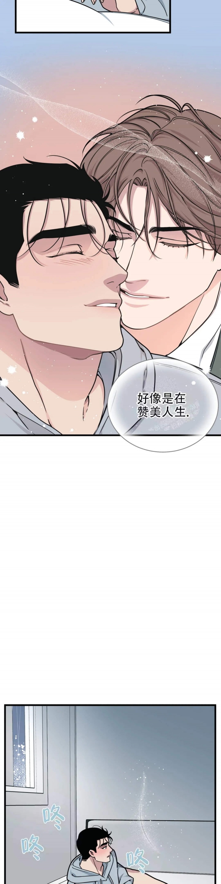 《我的邻居是BJ》漫画最新章节第59话免费下拉式在线观看章节第【4】张图片