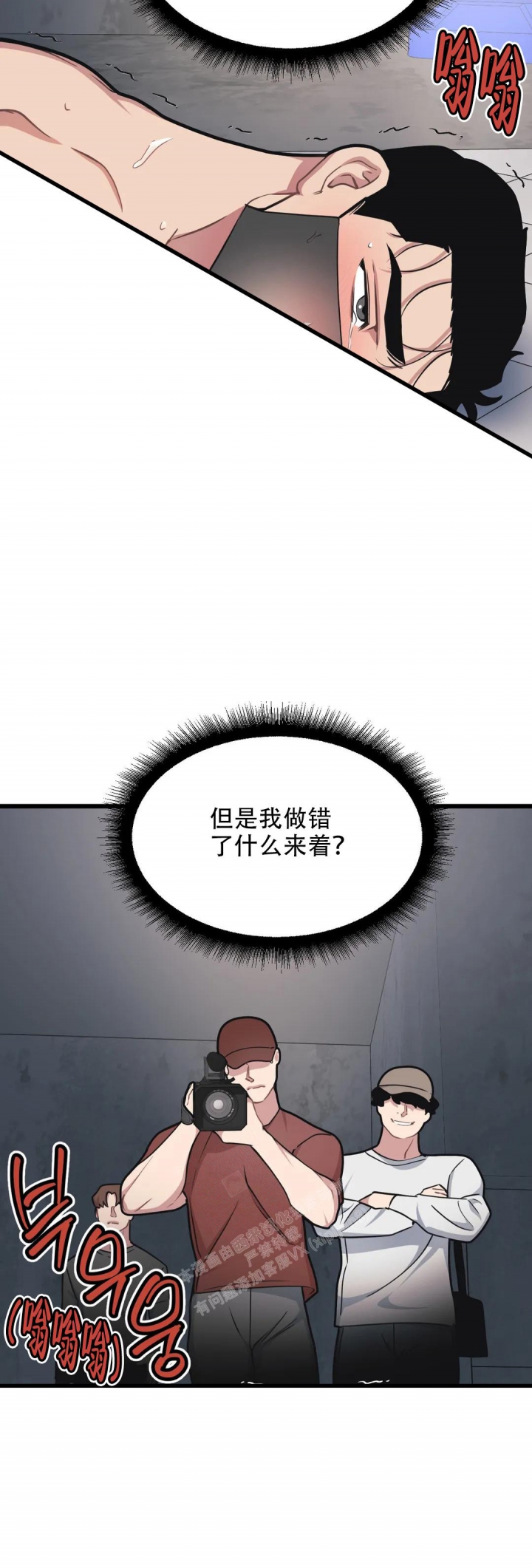 《我的邻居是BJ》漫画最新章节第137话免费下拉式在线观看章节第【5】张图片