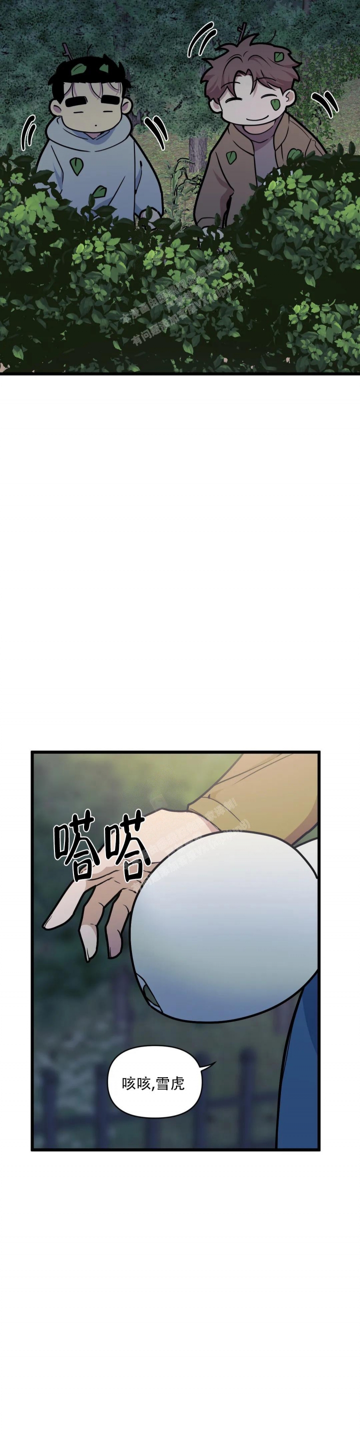 《我的邻居是BJ》漫画最新章节第117话免费下拉式在线观看章节第【19】张图片