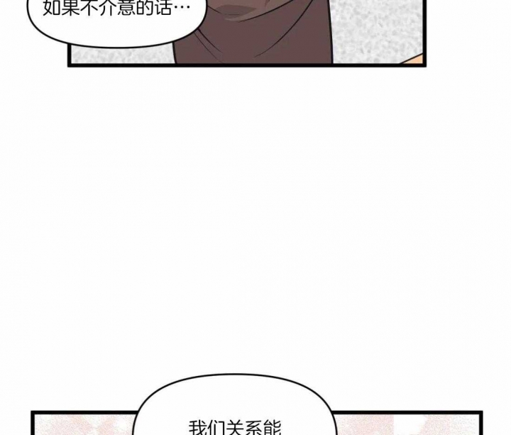 《我的邻居是BJ》漫画最新章节第30话免费下拉式在线观看章节第【5】张图片