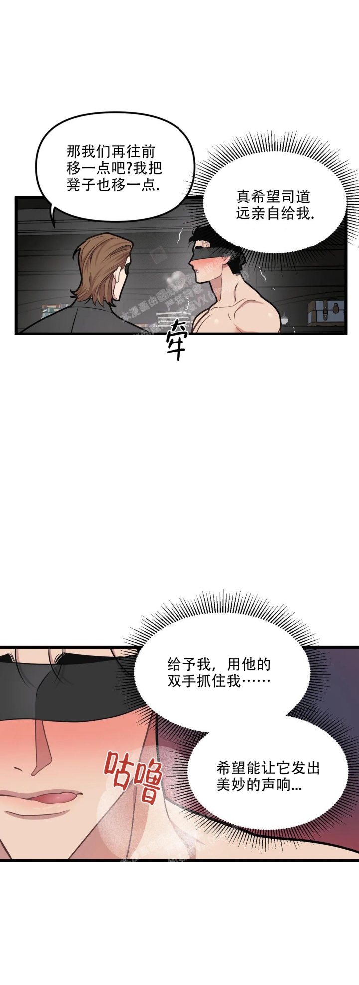 《我的邻居是BJ》漫画最新章节第113话免费下拉式在线观看章节第【10】张图片