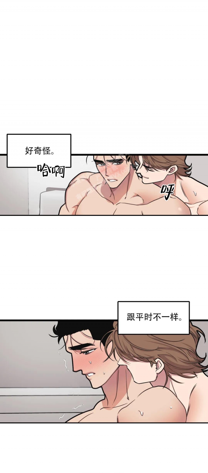 《我的邻居是BJ》漫画最新章节第130话免费下拉式在线观看章节第【1】张图片