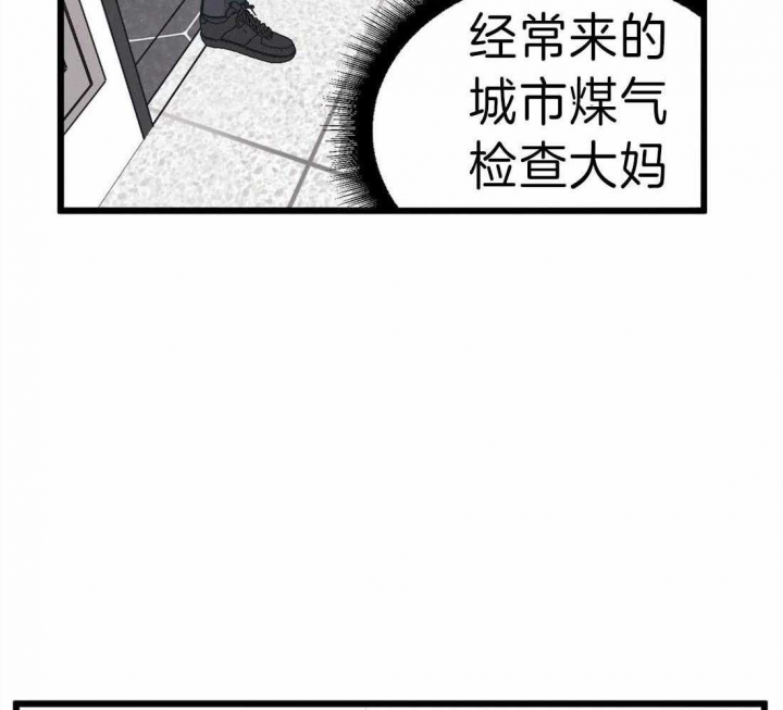 《我的邻居是BJ》漫画最新章节第16话免费下拉式在线观看章节第【5】张图片