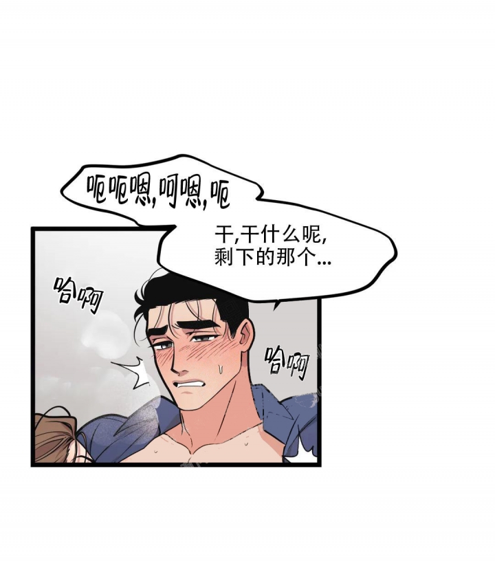 《我的邻居是BJ》漫画最新章节第91话免费下拉式在线观看章节第【13】张图片