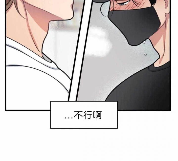 《我的邻居是BJ》漫画最新章节第22话免费下拉式在线观看章节第【36】张图片