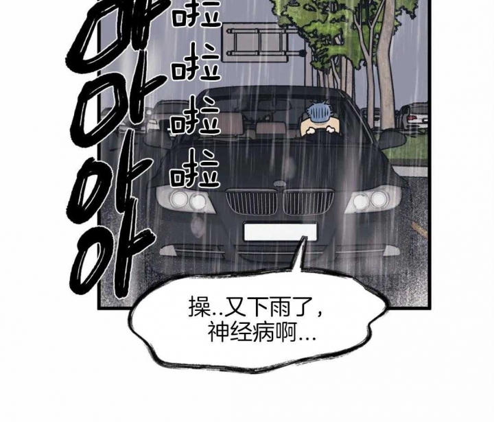 《我的邻居是BJ》漫画最新章节第9话免费下拉式在线观看章节第【11】张图片