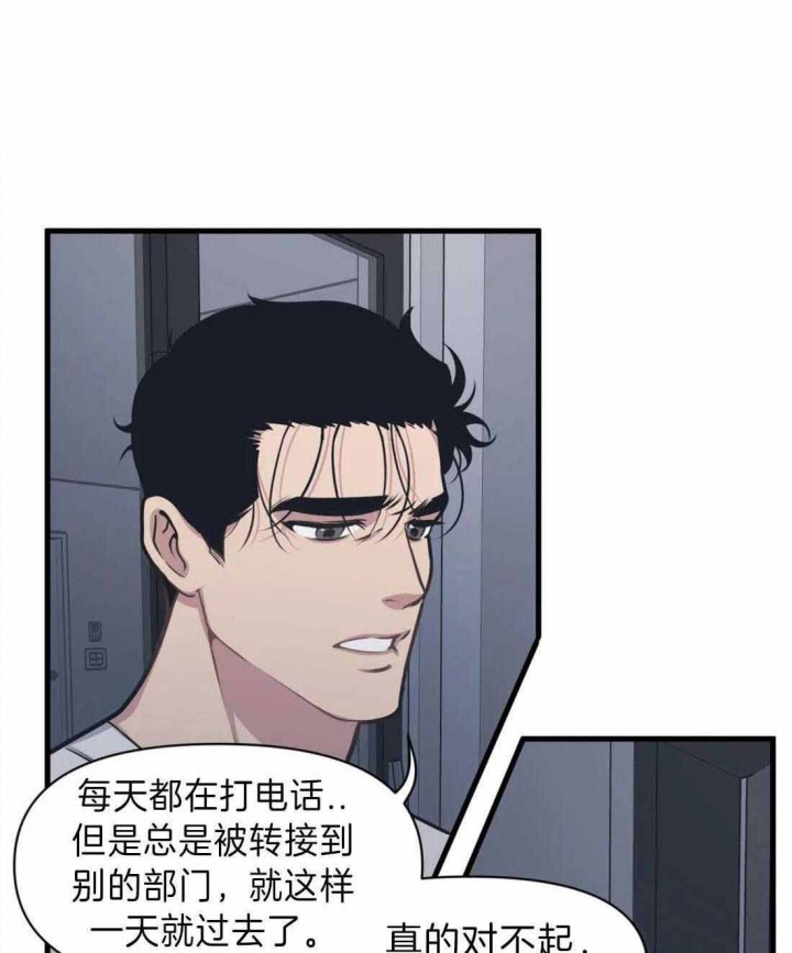 《我的邻居是BJ》漫画最新章节第11话免费下拉式在线观看章节第【1】张图片