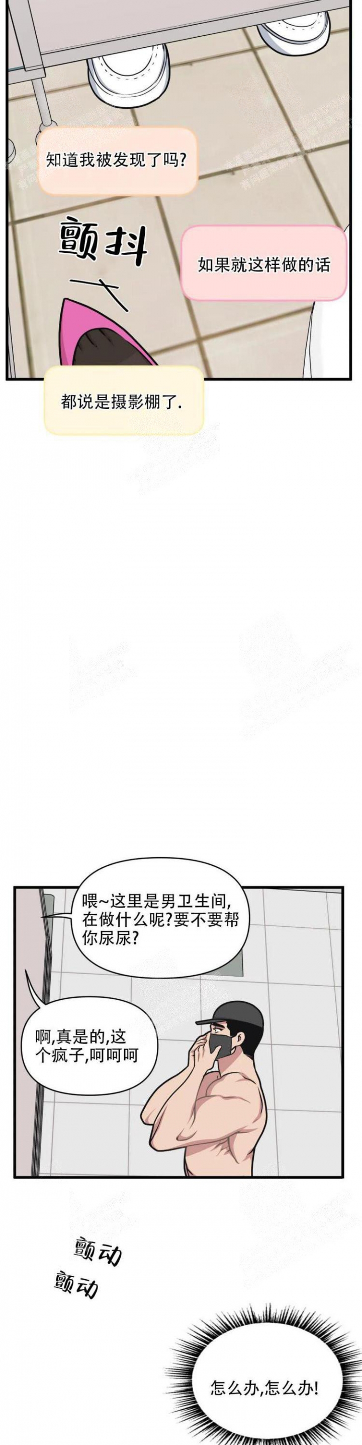 《我的邻居是BJ》漫画最新章节第40话免费下拉式在线观看章节第【13】张图片