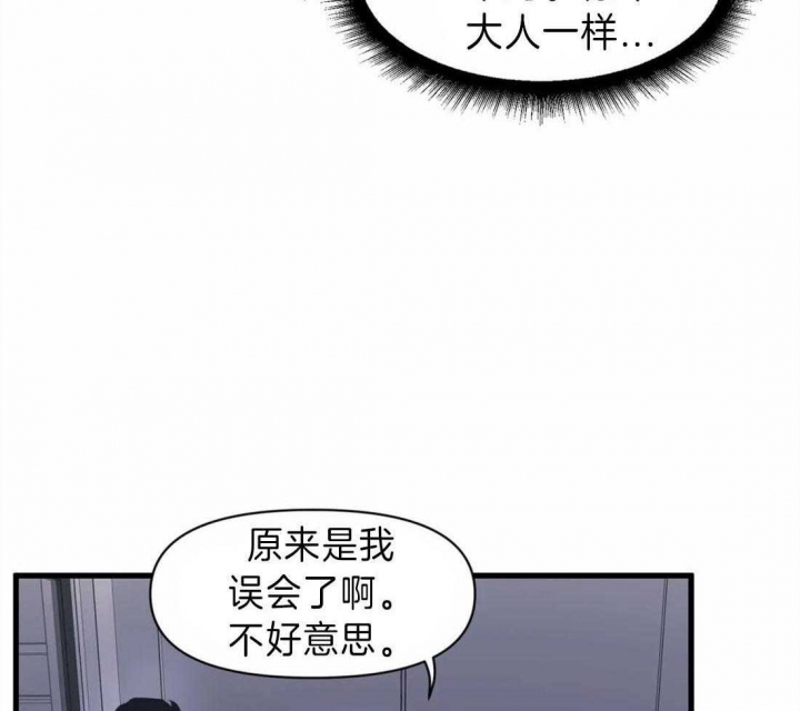 《我的邻居是BJ》漫画最新章节第11话免费下拉式在线观看章节第【6】张图片