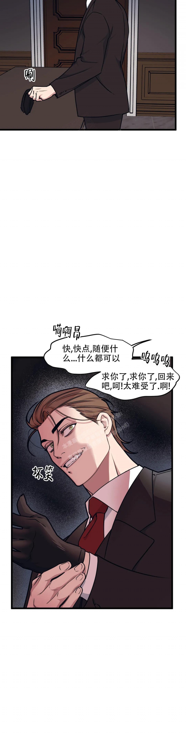 《我的邻居是BJ》漫画最新章节第110话免费下拉式在线观看章节第【9】张图片